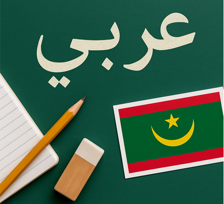 أساسيات قواعد اللغة العربية